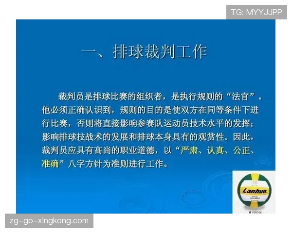 裁判的体能测试：必须跑得比球员快，裁判员跑步